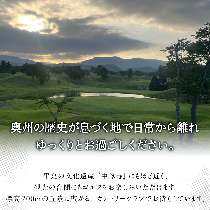 みちのく古都カントリークラブ ゴルフプレー割引券 6000円分 [CK001]