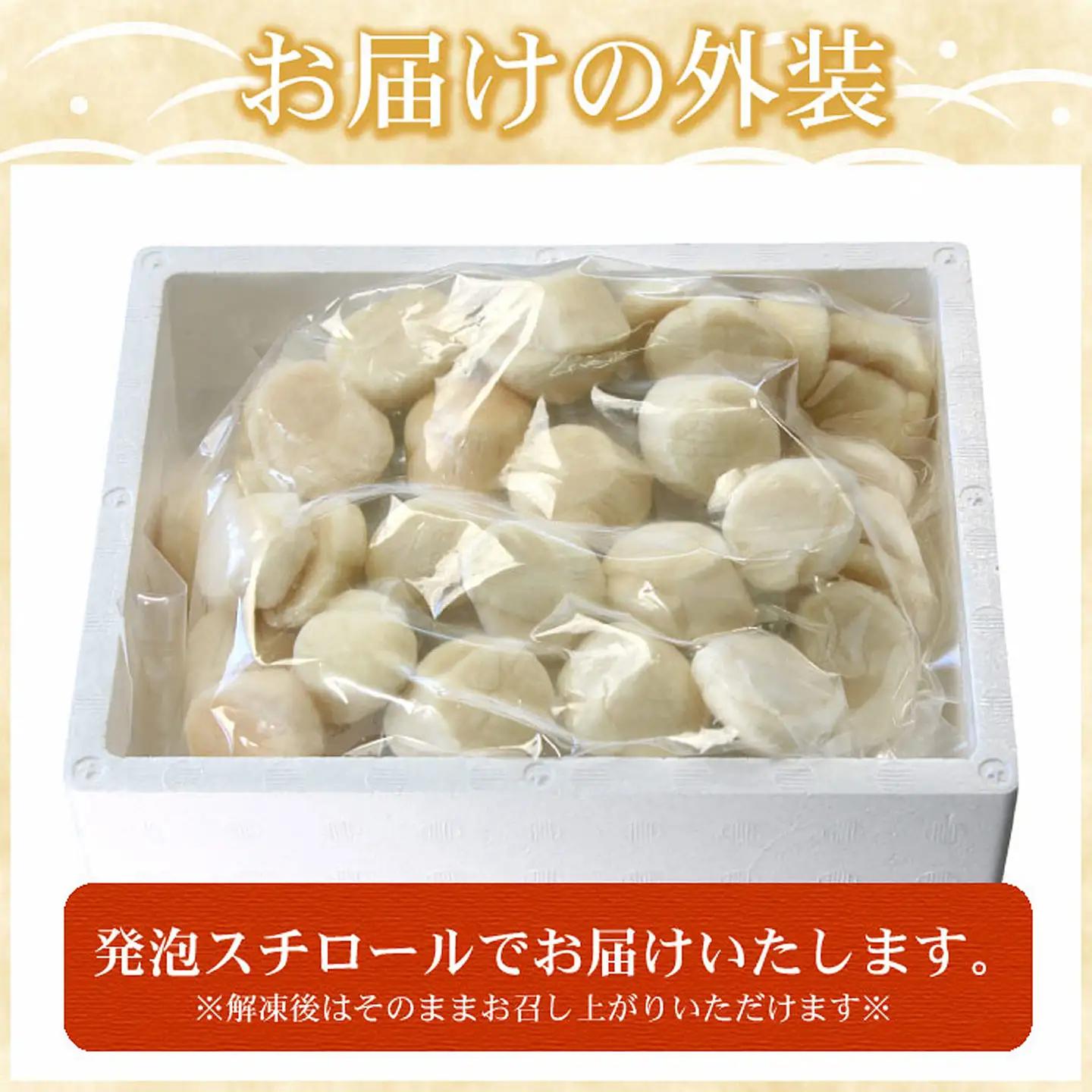 お刺身用ほたて貝柱450g A-07040