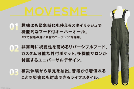 【サイズが選べる】オーバーオール MOVESME フルパックセット カーキ Sサイズ 多機能サロン×1 外付けポーチ×4 外付けポケット大×2