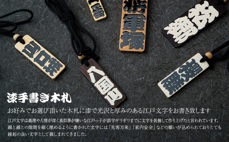 木札 名入れ札 (黒檀) 中短 | キーホルダー ストラップ
