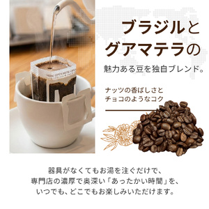 珈琲オリジナル焙煎 ドリップパック 5パックセット Roasting Coffee SHIHO 滋賀県 東近江市 O-E12 コーヒー 珈琲 自家焙煎 増量 13g