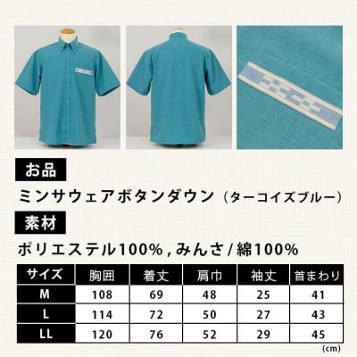 ふるさと納税 石垣市 みんさウェアボタンダウン(ターコイズブルー) LLサイズ |  | 03