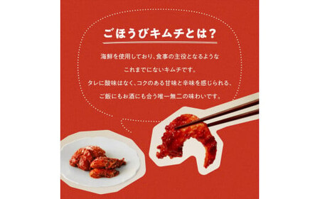 【ごほうびキムチ】海鮮キムチ6種セット（生赤エビ・イイダコ・牡蠣・ホタテ・イカゲソ・トリ貝 各種1袋）【 キムチ 神奈川県 小田原市 】