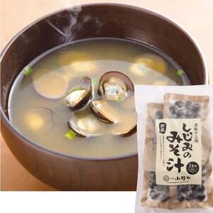 津軽十三湖 しじみ汁セット（みそ・塩味） 【小野や】貝 しじみ 蜆 シジミ 味噌 しお 魚貝 魚貝類 魚介類 冷凍 調理 料理 中泊町 青森 F6N-021