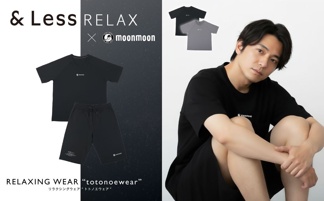
            &Less RELAX リカバリーウェア【ブラック ／ Mサイズ】男女兼用 半袖 上下セット メンズ レディース 機能性リラックスウェア パジャマ ルームウェア エナジーストーン繊維使用 健康 安眠 睡眠 moonmoon トトノエウェア300
          