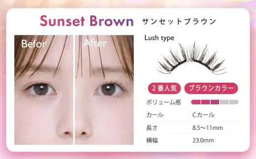 【 隔月2回定期便 】 マグネットつけまつげ ＜ サンセットブラウン ＞ マグネット式つけまつげ 長め まつ毛 つけまつげ ナチュラル 磁気まつげ 磁石まつげ アイライナー不要 アイメイク 美容 コス