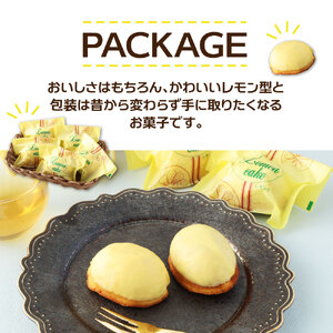 レモンピール入り レモンケーキ（５個入）【R00839】