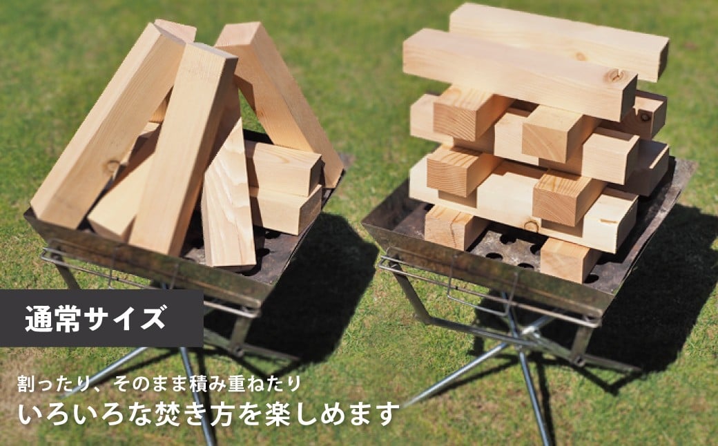 【建材メーカー直送】虫が出ない 高品質 カット済み 薪 端材薪 通常サイズ 30cm 20kg