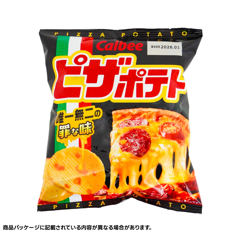 ピザポテト カルビー ポテトチップス 12袋(60g×12袋)1ケース 総計720g【ポテチ Calbee ピザ ポテト セット 菓子 ポテト チップス スナック おやつ じゃがいも ジャガイモ お取