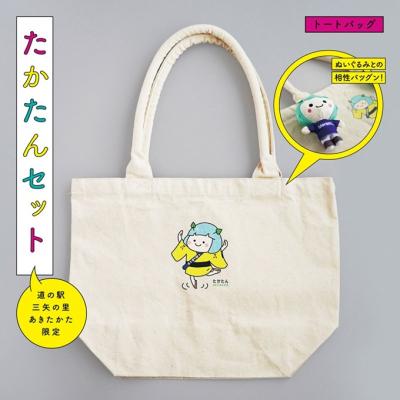 ふるさと納税 安芸高田市 道の駅オリジナル たかたんセット ご当地キャラ たかたん セット[No5895-0831] |  | 01