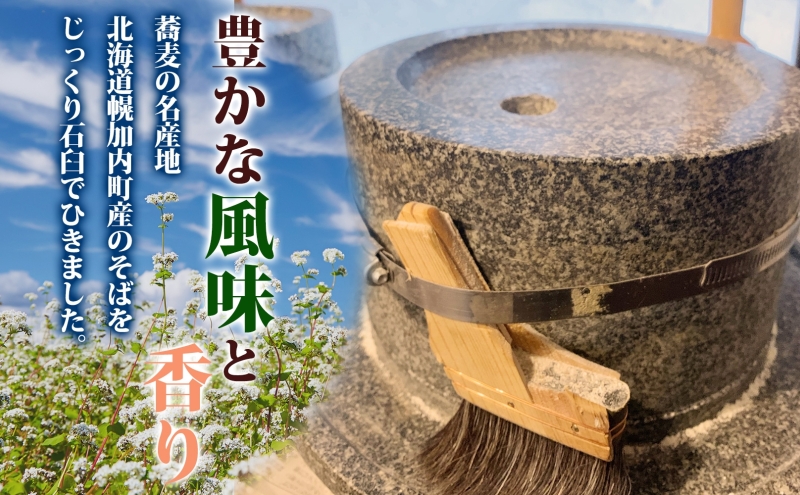 ガレット粉 そば粉 1.4kg (100g×14袋) 北海道幌加内産 石臼挽き 使い切りそば 蕎麦 個包装 ガレット 北海道 幌加内町