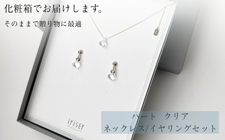 iriser (イリゼ) ハートクリア ネックレス/イヤリングセット | アクセサリー レディース