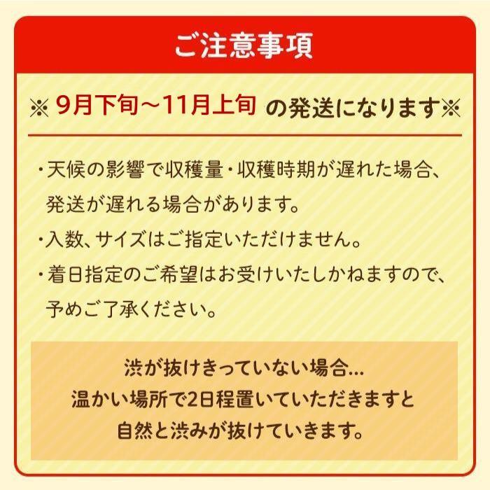 【2025年9月下旬以降発送】 ◆先行予約◆ 和歌山県産 平核無柿＜ご家庭用＞約7.5kg 満杯詰め  柿 種無し たねなし ひらたね 訳あり ［MG87］