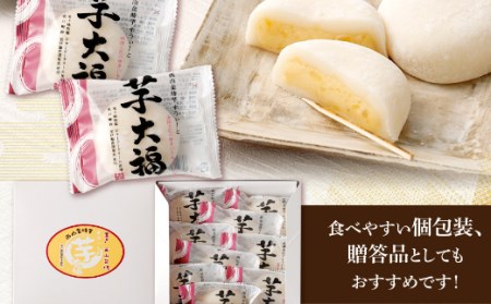 グランプリ受賞! 西山金時スウィートポテトロール (1本) すい～と芋大福 (8個) Aセット スイーツ ロールケーキ 大福 お菓子 さつまいも デザート サツマイモスイーツ 【にっぽんの宝物JAPA
