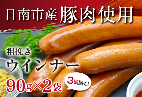 【令和6年6月から毎月発送】3か月 お楽しみ 定期便 宮崎牛 イチオシ 焼肉 セット 粗挽き ウインナー 総重量2kg以上 肉 牛 牛肉 国産 配送月が選べる 送料無料 お肉だヨ!全員集合!!_GI1