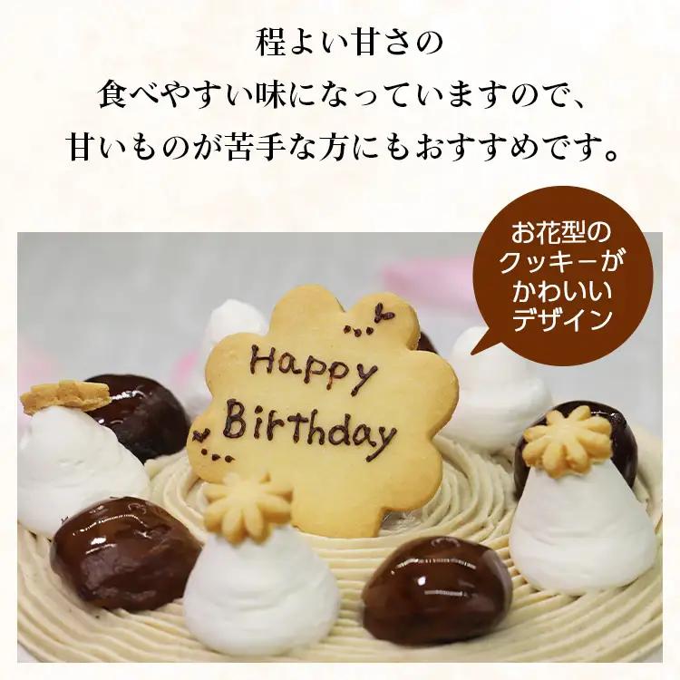苺屋 誕生日ケーキ モンブラン 5号 メッセ－ジ付き - 送料無料 洋菓子 スイーツ デザート おやつ 栗 ホールケーキ 15cm 誕生日 バースデー クリスマス お祝い ギフト プレゼント 配送時間