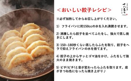 ＜十八番や＞元祖三嶋ぎょうざ 30個入り 専用箱入り(10入/トレー/内箱 x 3箱) 冷凍 餃子 ギョウザ おみやげ 裾野市 惣菜 おかず ギョーザ 中華 冷凍食品 