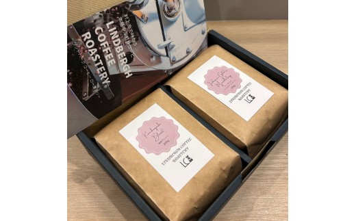 自家焙煎コーヒー豆【粉】LC4-2　こだわりの深煎りコーヒーセット　200g×2種　LINDBERGH COFFEE ROASTERY　1105011