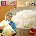 【ふるさと納税】まとめて届く国際大会金賞「みやま米」 2kg×12袋 合計24kg お米 白米 精米 福岡県産 九州産 にこまる 大人数 家族 金賞 送料無料