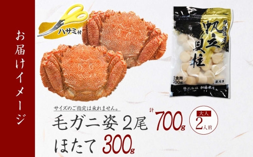 初心者でも安心の食べ方ガイドと蟹ハサミ付き！