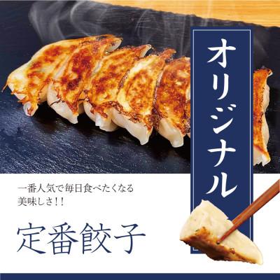 ふるさと納税 箕面市 餃子の惑星の餃子満腹セット【オリジナル72個、しそ18個、ゆず18個】(ほど辛たれ付) |  | 01