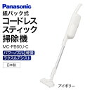 【ふるさと納税】MC-PB60J-C 紙パック式スティック掃除機 AD-F01 掃除機 コードレス掃除機 家電 電化製品 高機能 一人暮らし 楽天 寄付 返礼品 お歳暮 ギフト プレゼント お祝い 贈り物 ふるさと納税 滋賀県 東近江市 近江 AD-F01 パナソニック