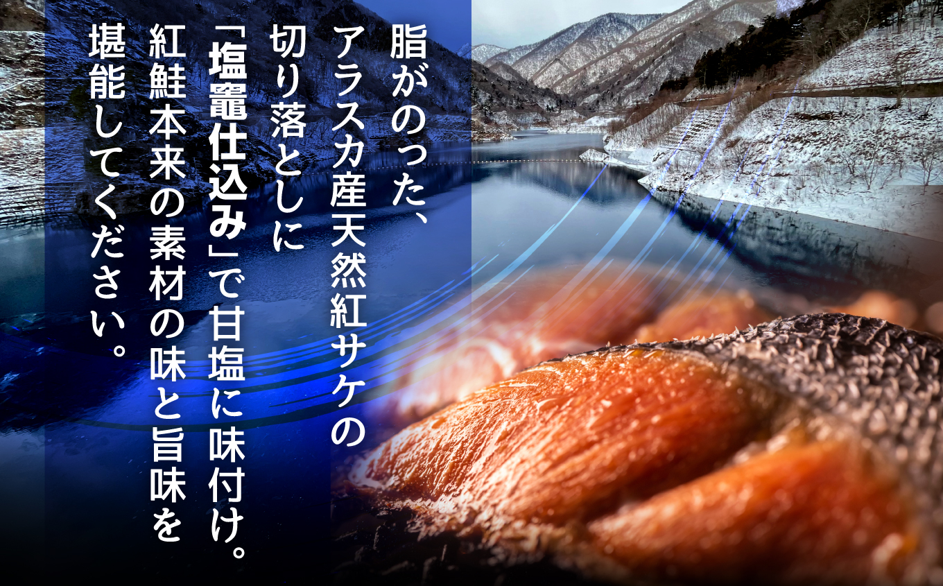 鮭 切り落とし 天然 紅鮭 骨なし 訳あり 規格外 不揃い 甘口 2.2kg 冷凍 | さけ サーモン 紅サケ サケ しゃけ シャケ 切り落し 切落し 塩竈 塩釜産 藻塩 仕込み 宮城県 塩竈市 わけ