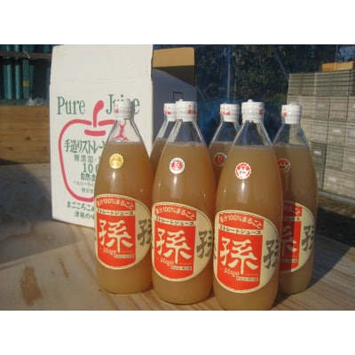 
青森県産りんごジュース1000ml×6本(サンふじ2本、王林2本、北斗2本)【1272644】
