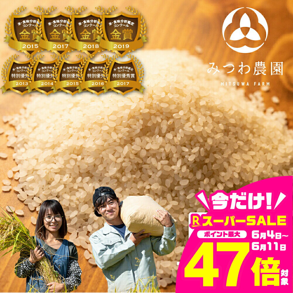 【ふるさと納税】先行予約 《定期便》令和6年産 選べる 令和5年産 10kg 3ヶ月 3回 金賞受賞農家のミルキークイーン みつわ農園 ミルキークイーン 定期便 お楽しみ 精白米 飛騨 新米 米 白米 米不足 2024 飛騨市 [Q892x] [Q892x_24]