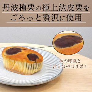 ＜洋菓子館 ベルジェノア＞丹波銘菓物語　栗ろまん≪栗 洋菓子 セット≫