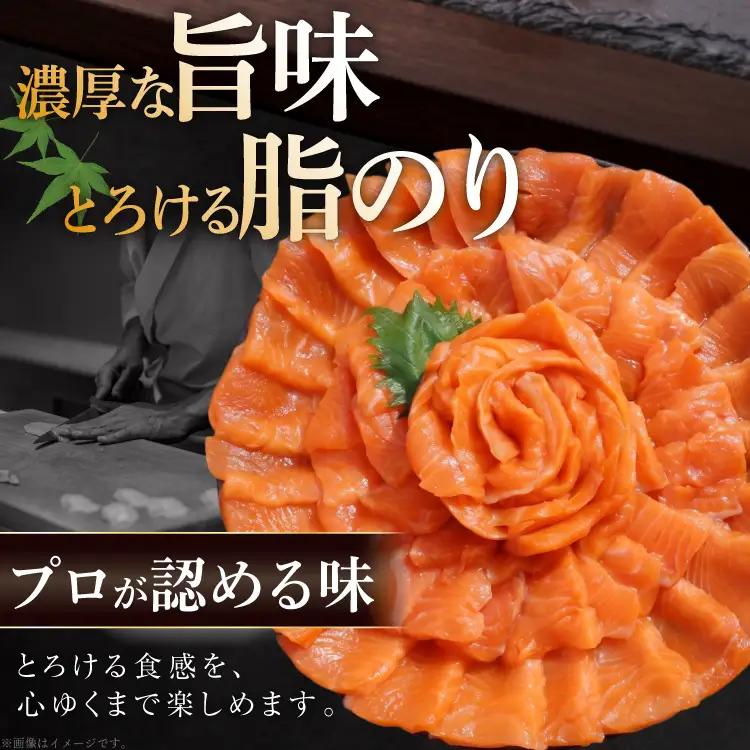 FIVE STAR ブランド 訳あり トラウト サーモン スライス 総重量 400g 200g×2p 
