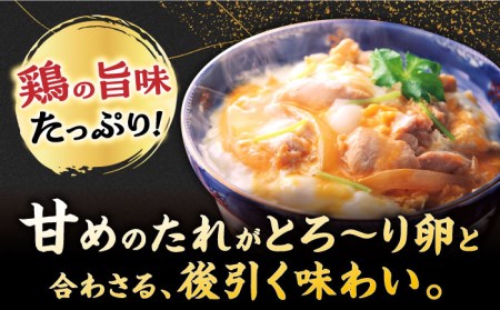 みつせ鶏親子丼セット 1袋2食入り×15袋  鶏肉 おかず セット 惣菜 [FAE122]