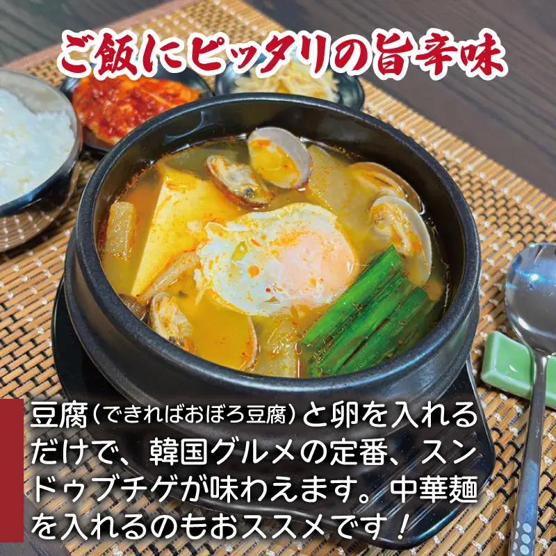 無添加 手作りスンドゥブチゲ（3～4人分）韓国 グルメ 温めるだけ 簡単調理 キムチ鍋