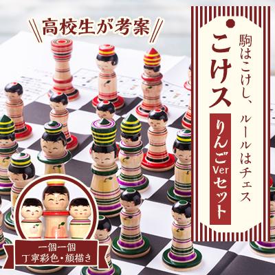 ふるさと納税 黒石市 こけスりんごVerセット