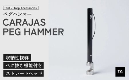muraco CARAJAS PEG HAMMER | ペグハンマー ペグハンマー キャンプ キャンプ