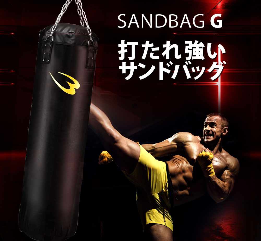 【ふるさと納税】サンドバッグG 100cm サンドバッグ ( 40×100cm) ナスカン付 ボクシング 自宅 格闘 キックボクシング 空手 ダイエット 減量 ストレス発散 フィットネス ボクシングジム 正規 BODYMAKER ボディメーカー 大阪府 吹田市