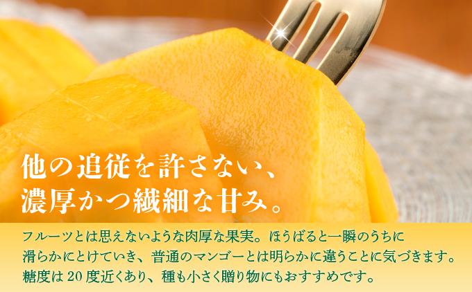 <先行予約・数量限定>キーツマンゴー 秀品(2kg)KM010 秀品(2kg)