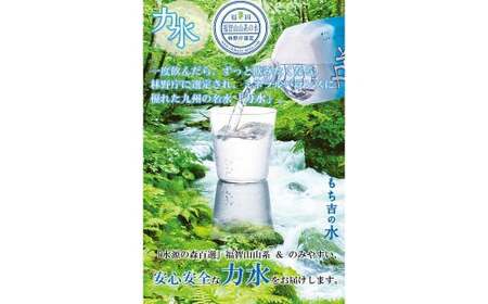 もち吉 力水 500ml × 40本 計20L 水 ペットボトル 飲料水