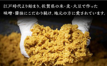 【米の甘味が広がるヘルシーお味噌】 米味噌 3kg [UAX009] なるせみそ 味噌 みそ 米味噌 米みそ 味噌汁 大豆味噌 国産味噌 佐賀の味噌 武雄市の味噌 ご当地味噌 味噌3kg さがびより 
