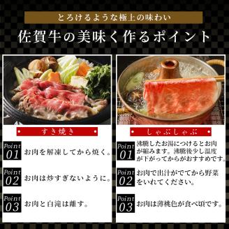 丸福　特選佐賀牛モモスライスすき焼きしゃぶしゃぶ　400ｇ