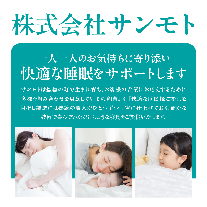 【シングル】羽毛肌掛けふとんプレミアム（150cm×210cm）