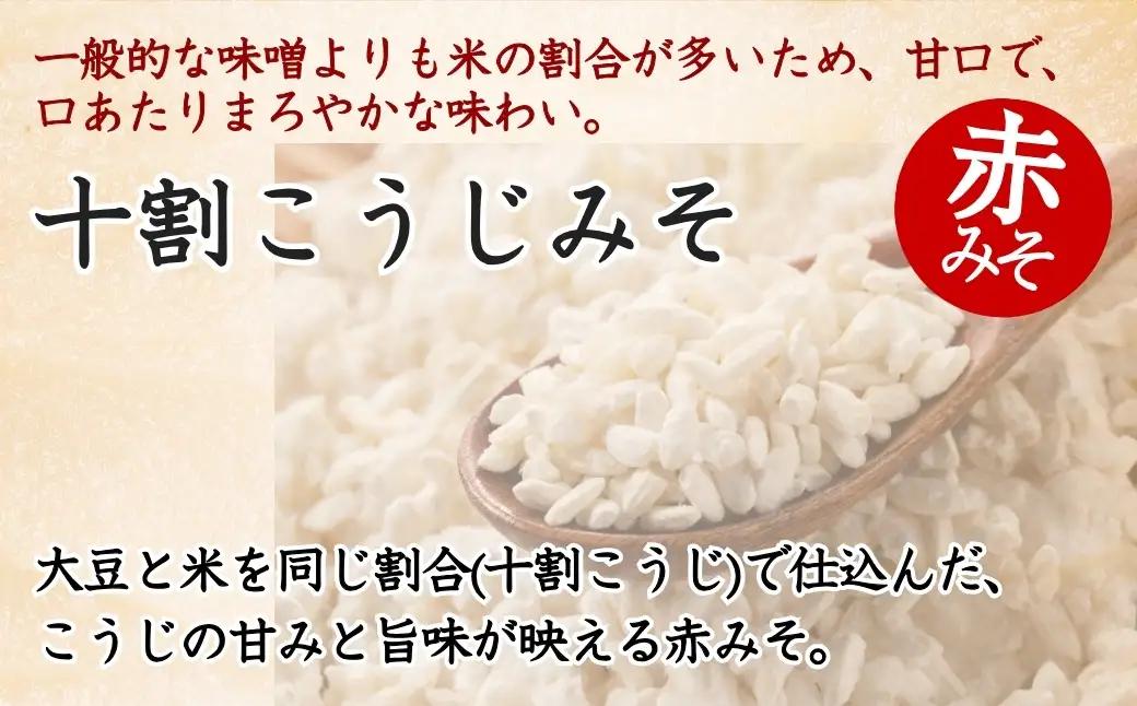 十割こうじみそ 600g×4個入 山﨑醸造 | 調味料 みそ アレルギー