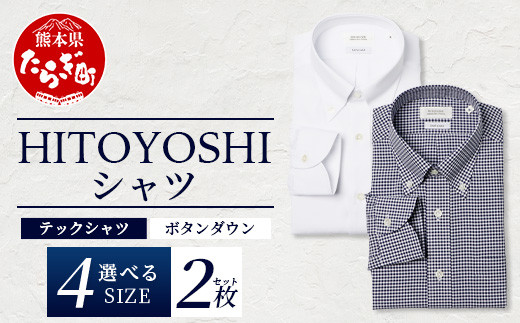 
            HITOYOSHI テックシャツ 長袖 ボタンダウン 2枚セット【 イージーケア 年間素材 速乾 軽量 日本製 白 ギンガムチェック HITOYOSHI シャツ クールマックス 紳士用 】 110-0807
          