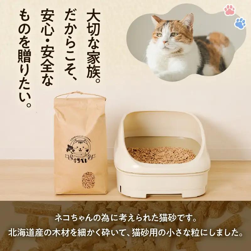 【5営業日以内に発送】【 猫砂 ネコペレ 5kg × 2袋 】 木質ペレット 袋タイプ T008-004 日用品 ペット用品