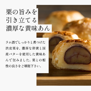 栗ぱい　10個入 お茶とお菓子の店 茶遊菓楽 諏訪園 お取り寄せ お取り寄せスイーツ お土産 和菓子 食品 食べ物 ギフト プレゼント 贈り物