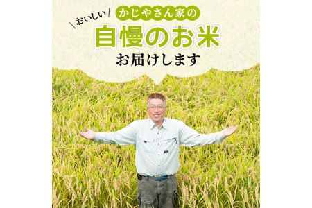 s121 【定期便】かじやさん家のおいしいひのひかり(5kg×3ヶ月・計15kg)鹿児島県さつま町産ヒノヒカリ！農家直送【かじや農産】