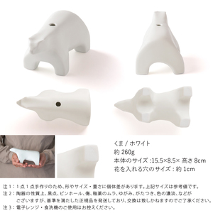 【美濃焼】 五十嵐務 くま 一輪挿し ホワイト シロクマ 瑞浪市 / JS企画 陶芸作品 花瓶 インテリア [AZAZ224]
