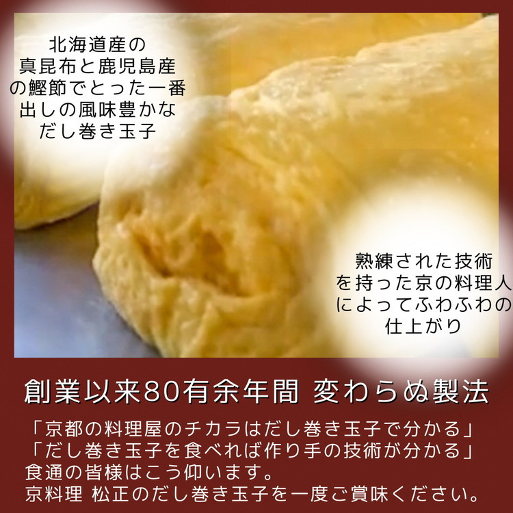 ＜京料理　松正＞料亭のだし巻き玉子サンドイッチ