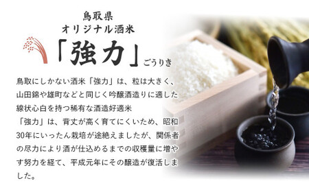 純米大吟醸・くらよし白壁土蔵 （ 720ml ） 酒 お酒 日本酒
