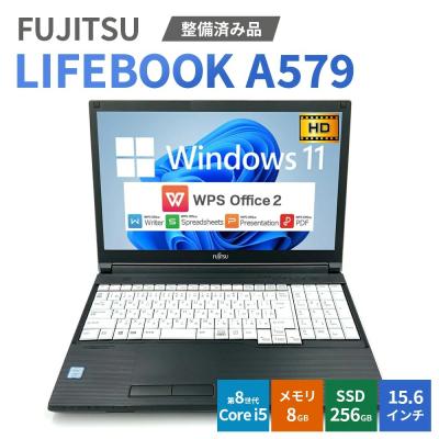 ふるさと納税 幸田町 【Windows11】【整備済】FUJITSU LIFEBOOK A579 第8世代